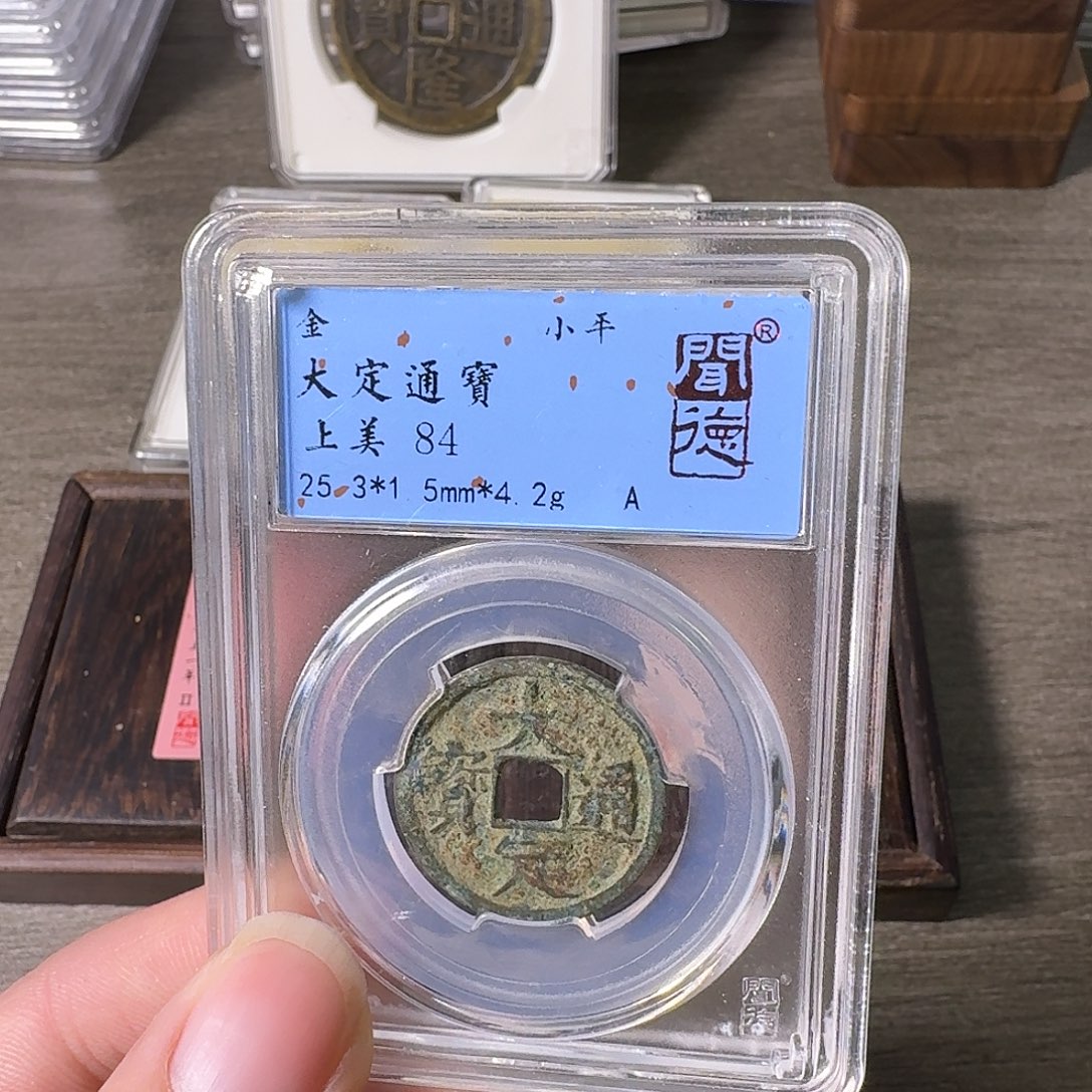 铜A闻博文化大定通宝