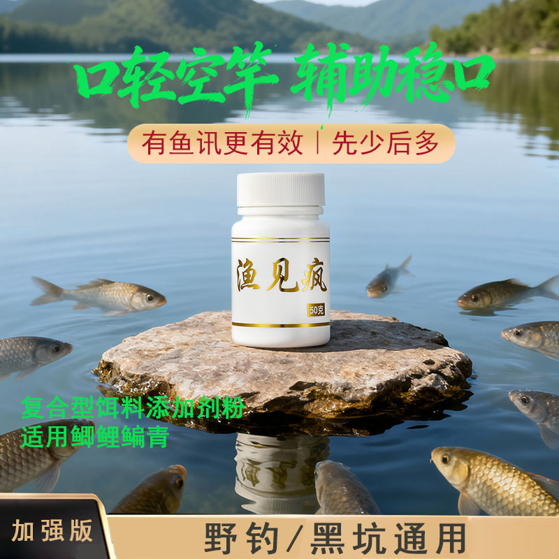 诱鱼剂饵料添加剂粉诱鱼促食增口黑坑野钓细粉易持久雾化户外垂钓