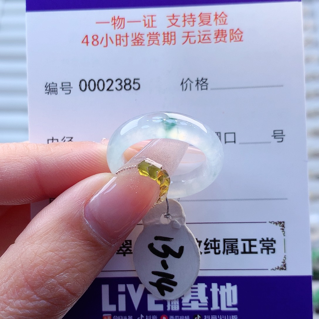翡翠戒指未镶嵌D缅甸