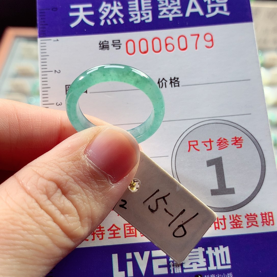 翡翠未镶嵌戒指15号