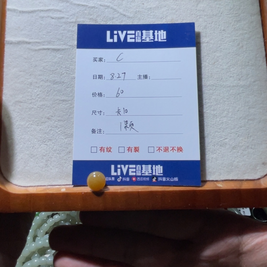 未镶嵌手串和田玉（糖玉）～**?
