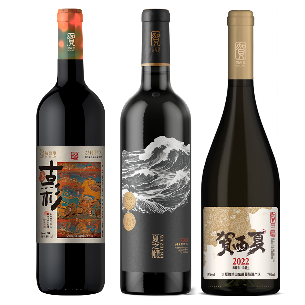 贺西夏精品组合6瓶【夏之髓2瓶马瑟兰2瓶混酿珍藏2瓶】