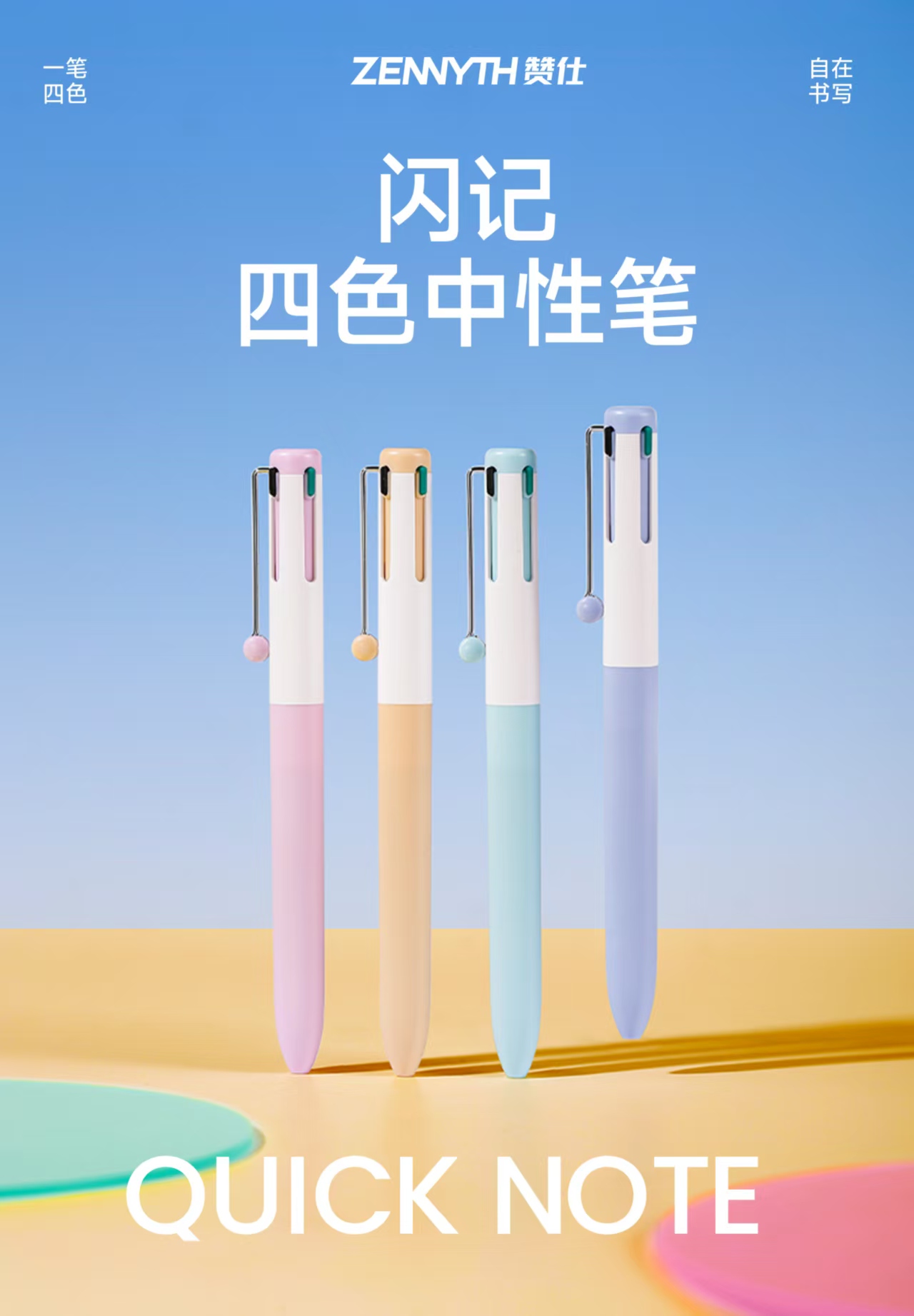 赞仕-ZS1085A按动中性笔学生刷题考试速干流畅大容量