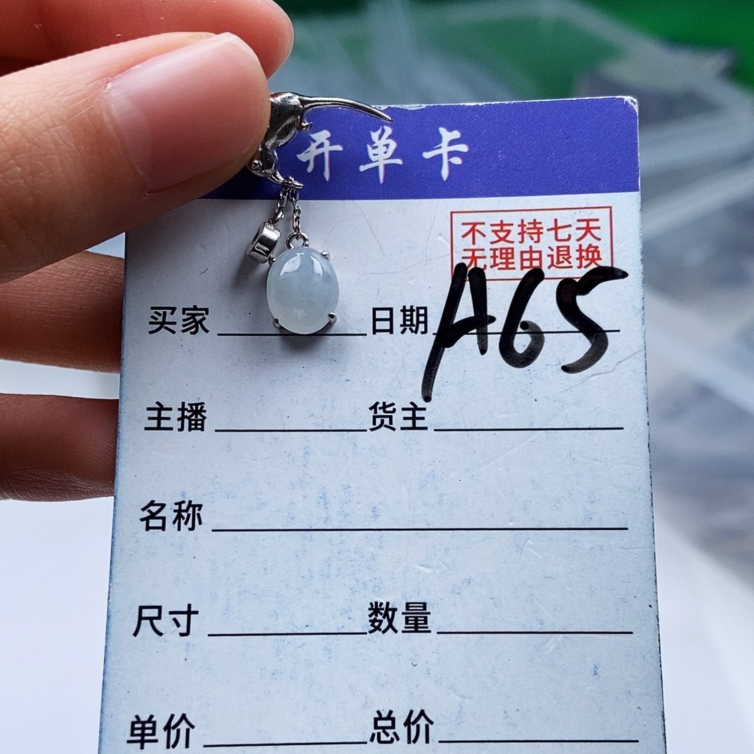 翡翠未镶嵌戒指戒指