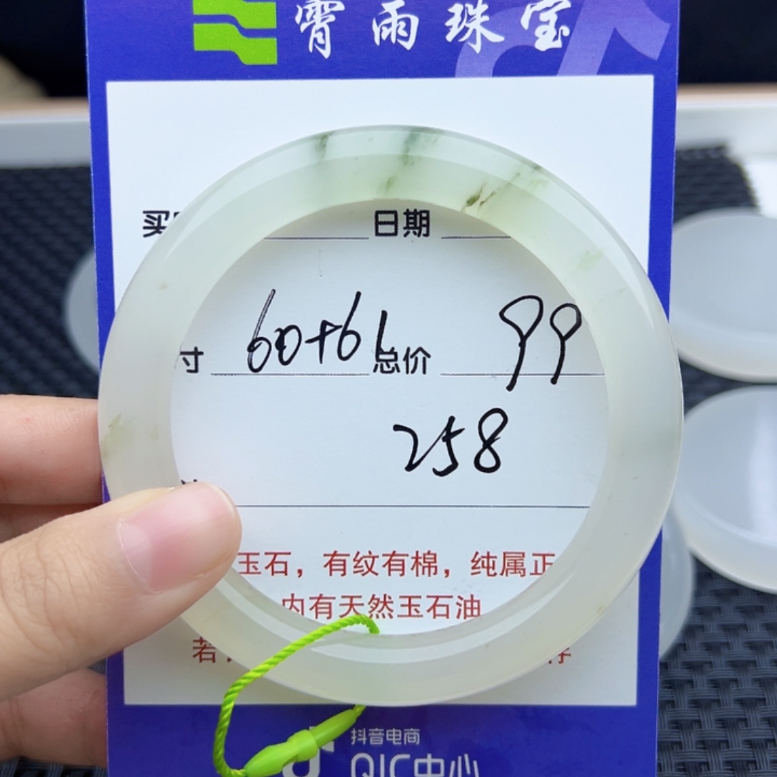 石英质玉（金丝玉）未镶嵌手镯