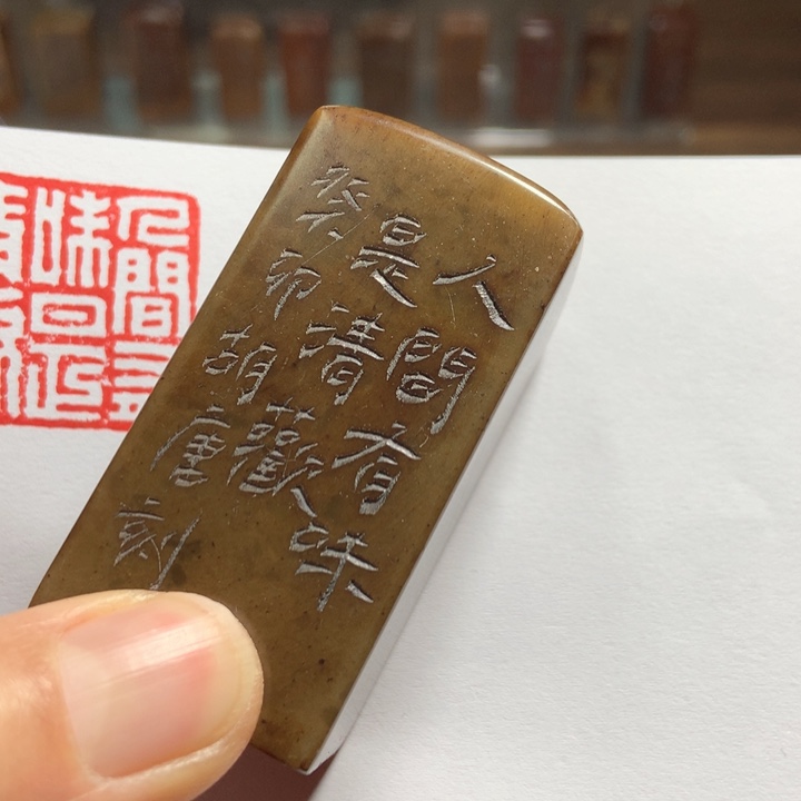 寿山石印石界旧印旧砚寿山石印章