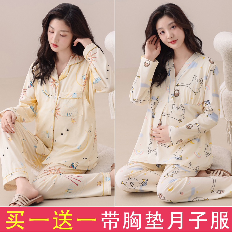 买一宋一【胸垫款】月子服春夏季薄款产后孕妇睡衣喂奶衣哺乳装