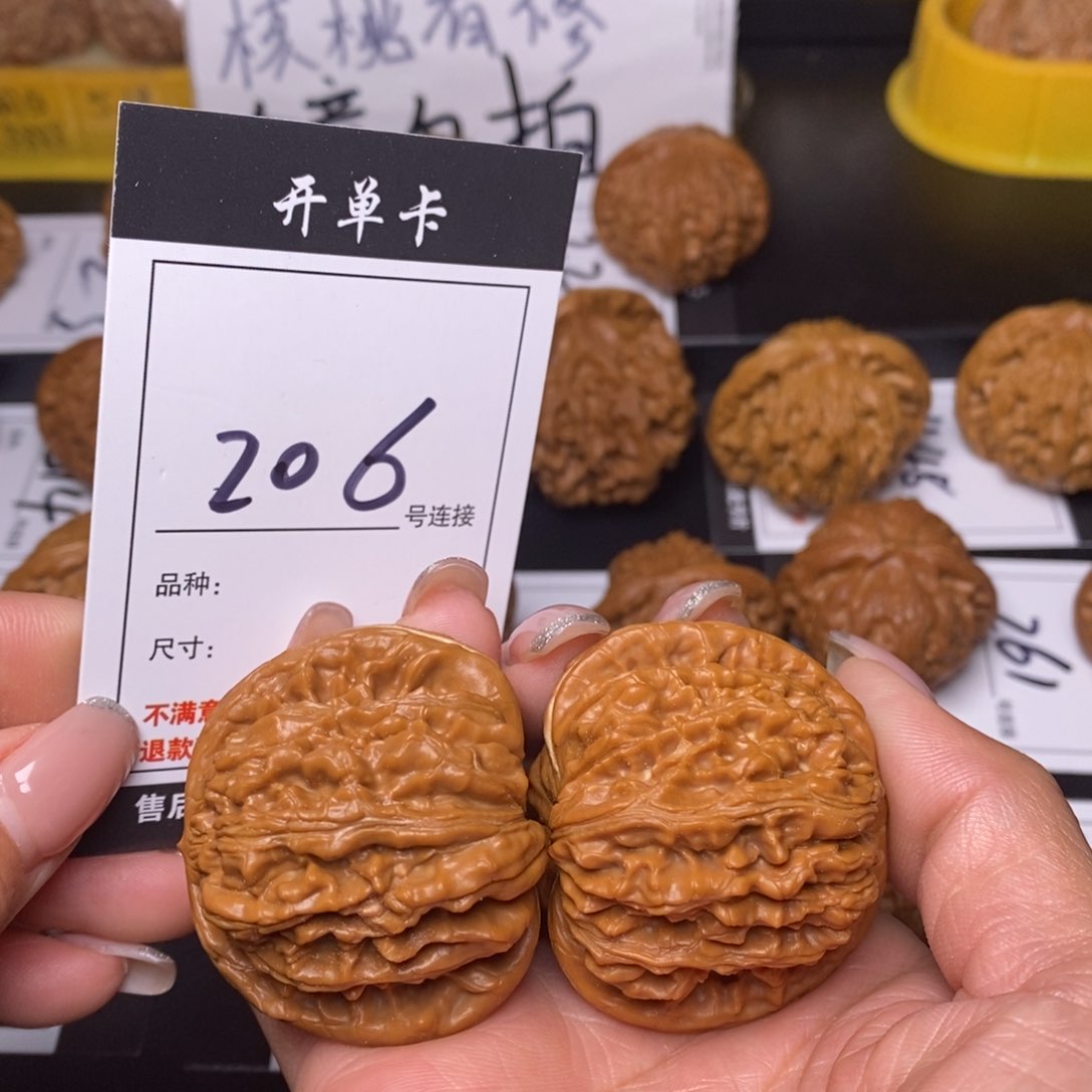 文玩核桃吊坠206楼子44.5