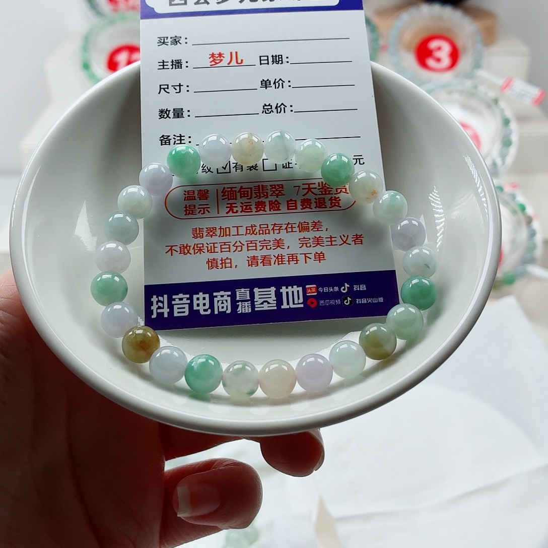 翡翠未镶嵌手链卡7.4