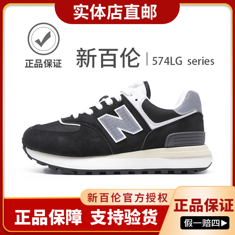 NEW BOLUNE/新百伦574LG经典轻便跑步鞋运动鞋跑步女鞋