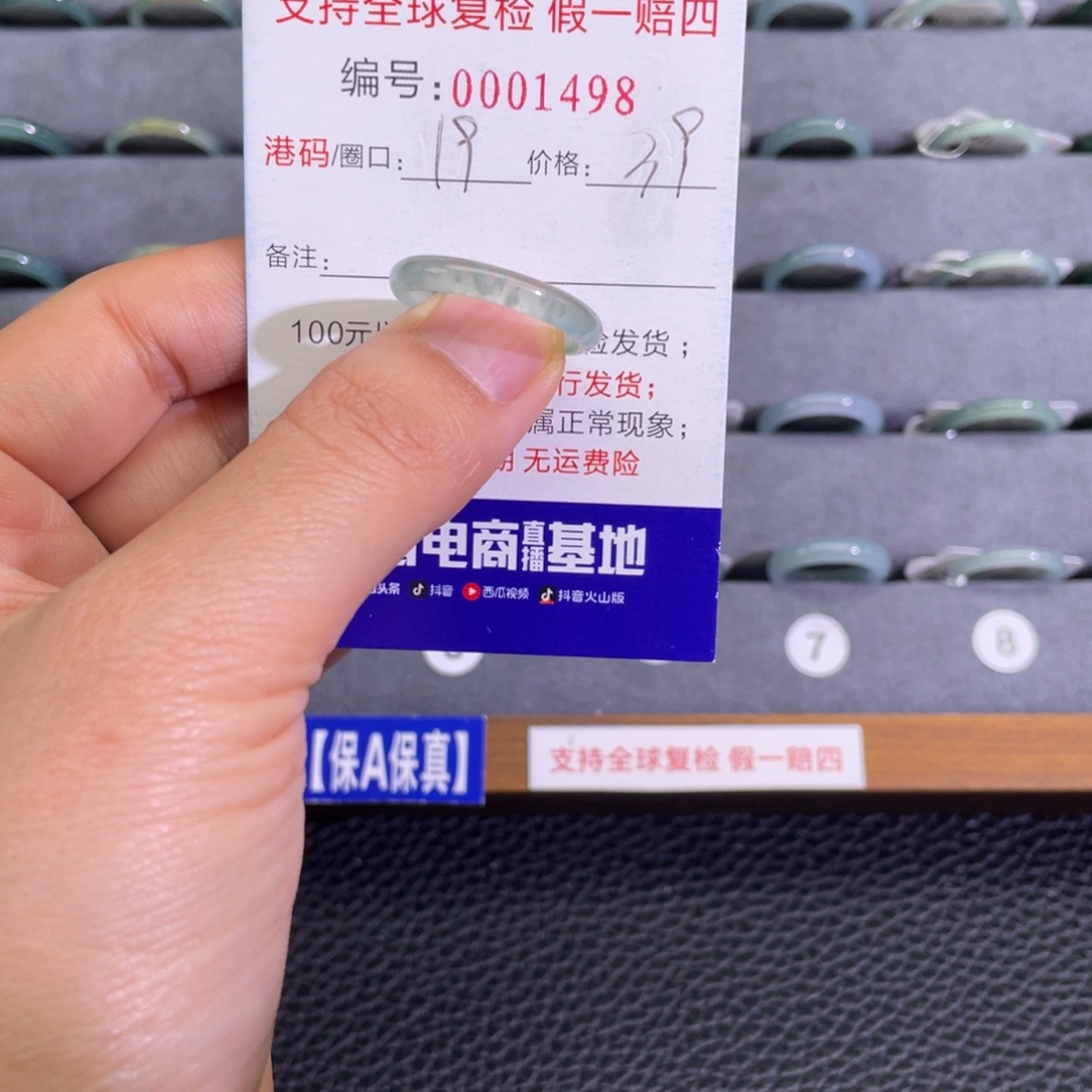 翡翠未镶嵌戒指765