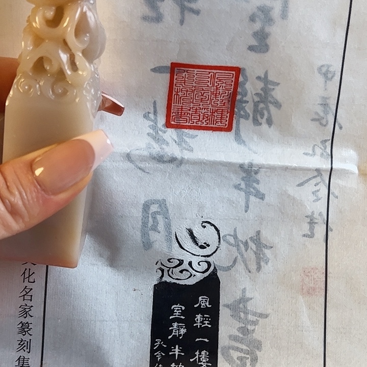 拓片用纸其他印章内容1111111111