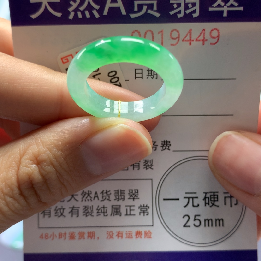 翡翠未镶嵌戒指15/16号