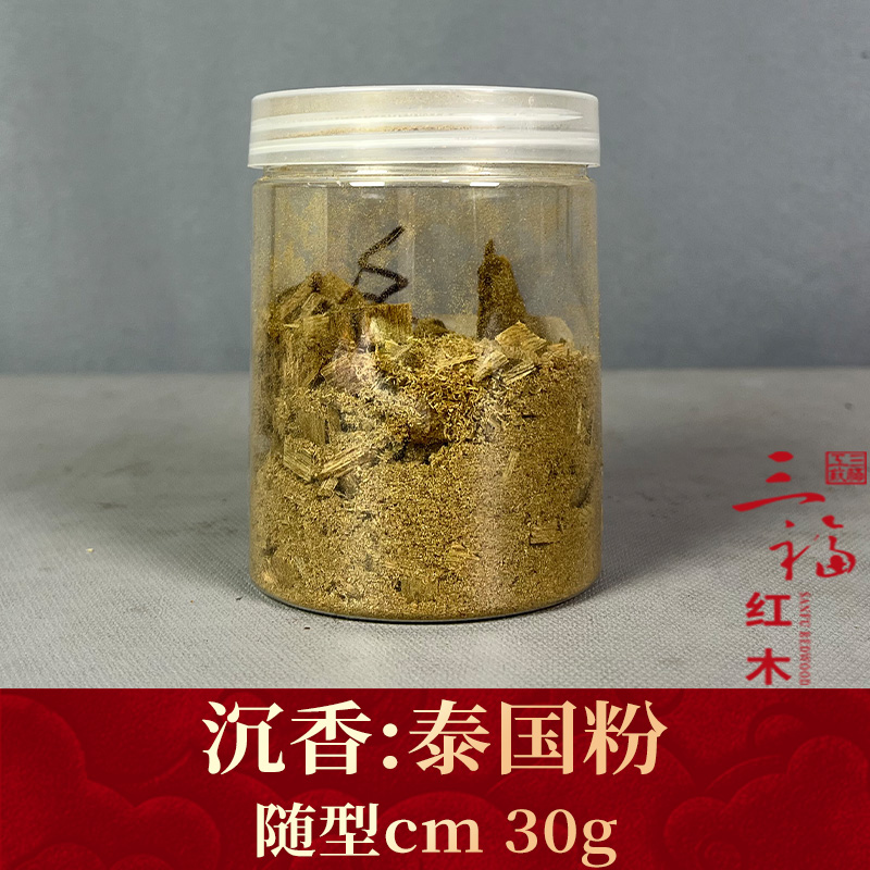 102201 泰国粉 沉香