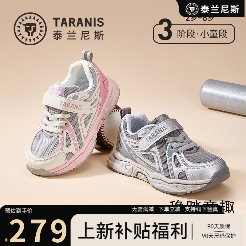 泰兰尼斯秋季新款幼儿园运动老爹鞋减震透气运动鞋T01X5C8467