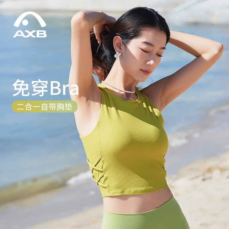 爱暇步春夏带胸垫瑜伽背心女条纹气质专业外穿普拉提健身服上衣