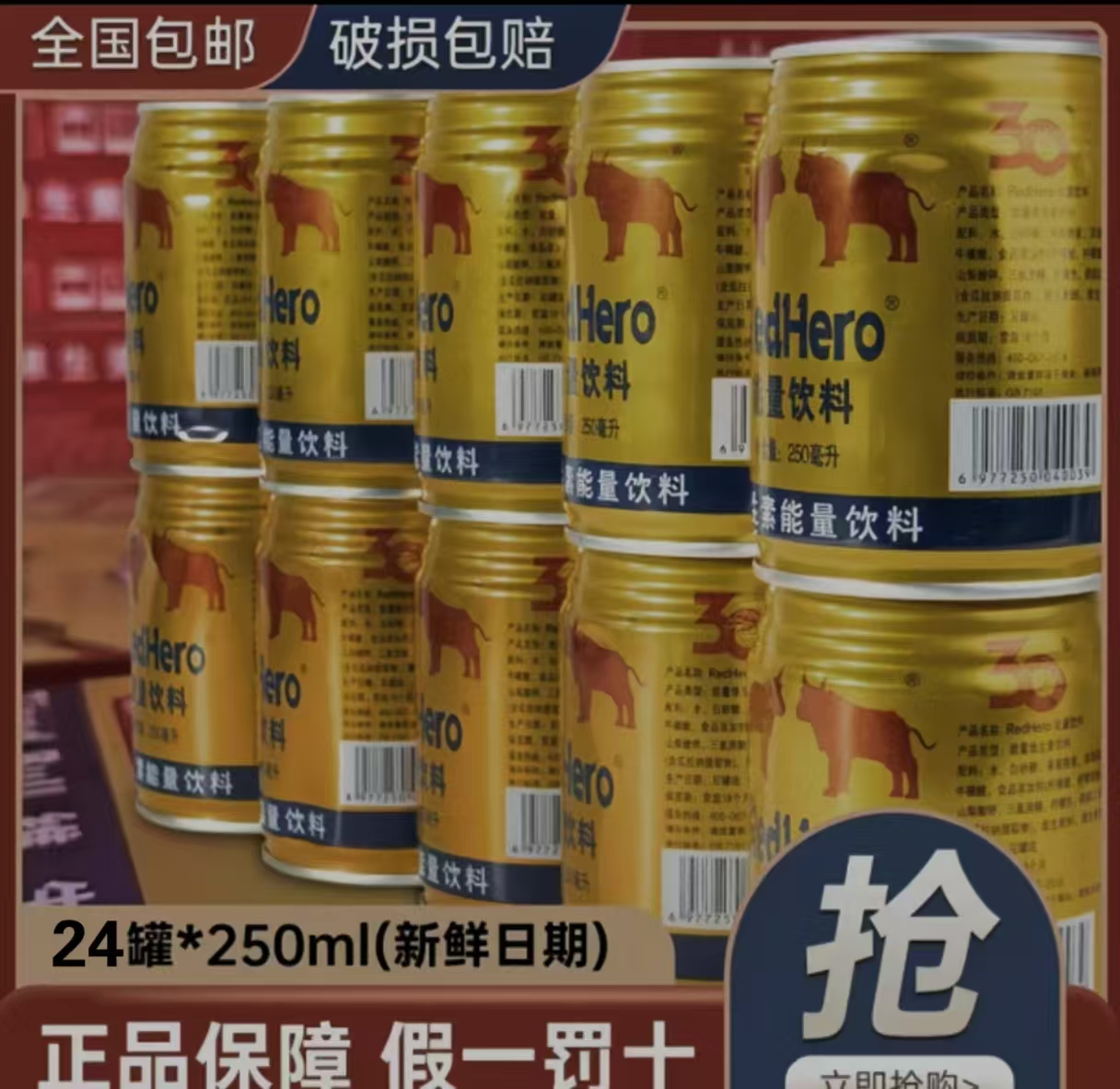 【买12罐送12罐】维生素能量饮料250ml*24罐熬夜开车充能提神醒脑