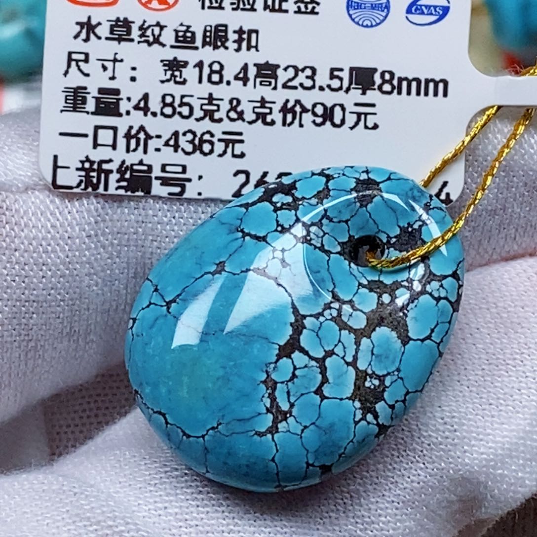未镶嵌绿松石珠宝半成品