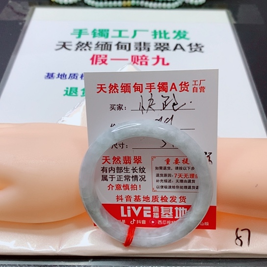翡翠手镯未镶嵌手镯