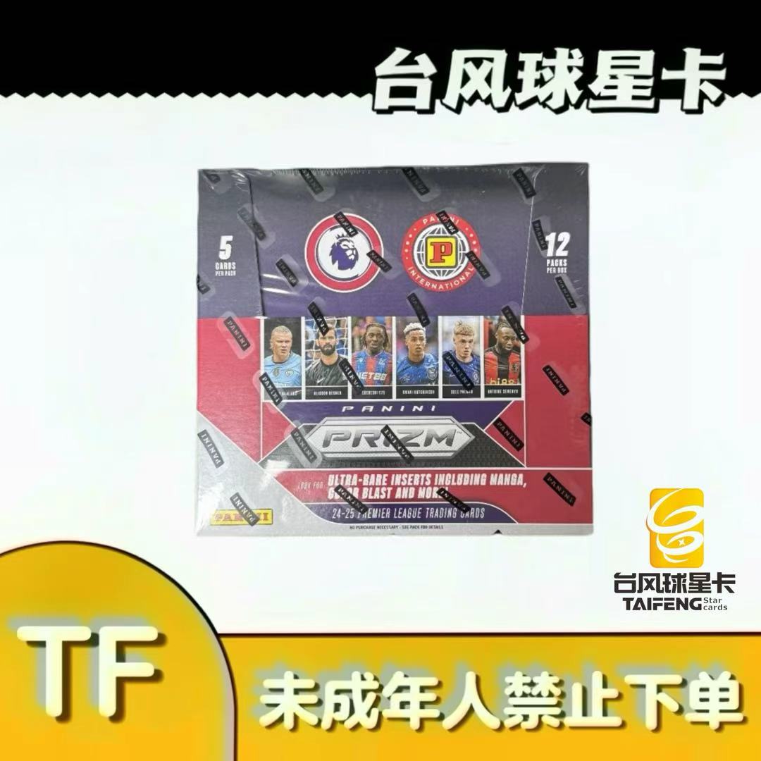 【拆盒】24/25 panini Prizm 英超国际版 hobby international原盒