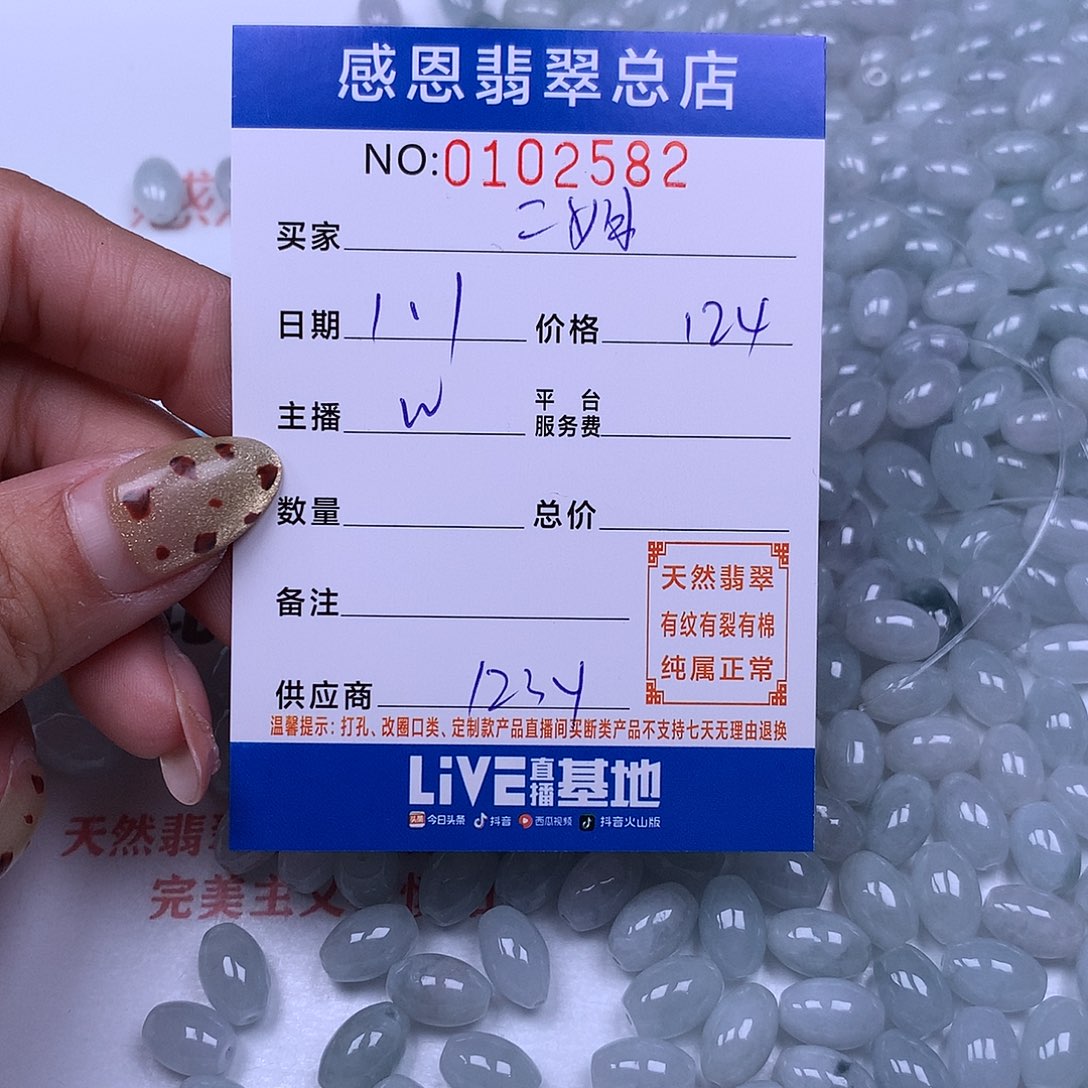 二***屋翡翠未镶嵌手链翡翠