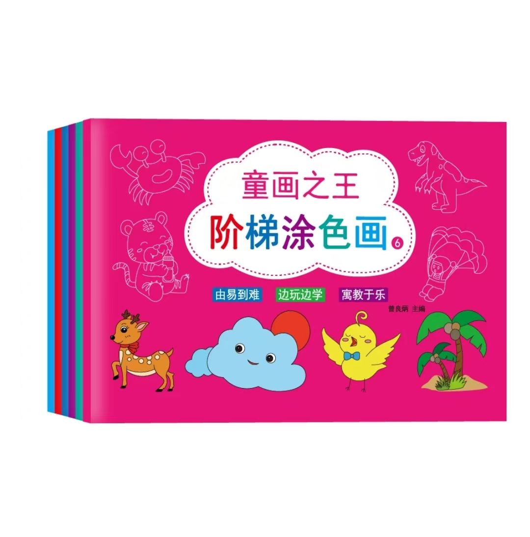 爱阅童文化正版儿童微瑕绘本大社经典下单链接绘画直播用NO退NO换