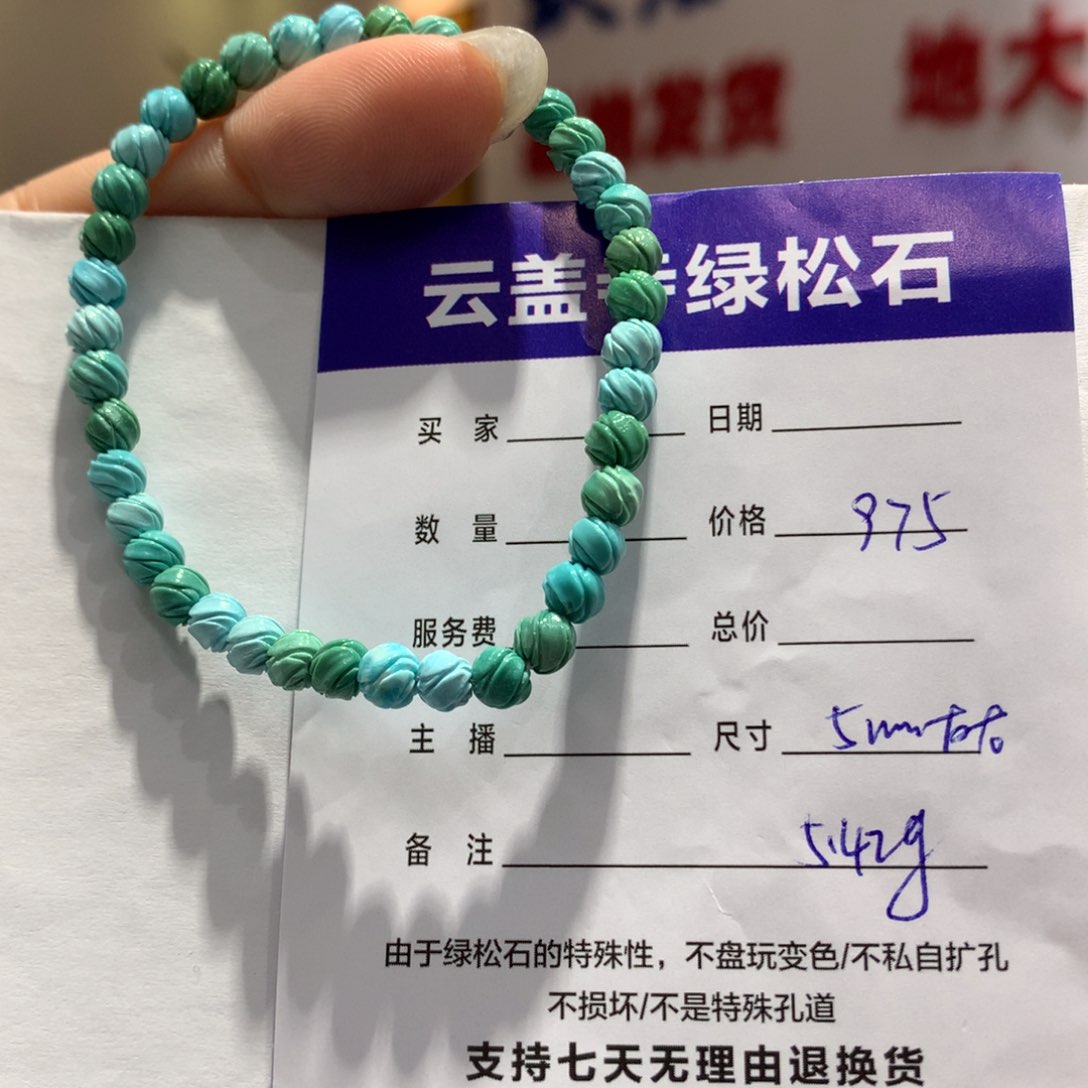 绿松石单圈未镶嵌