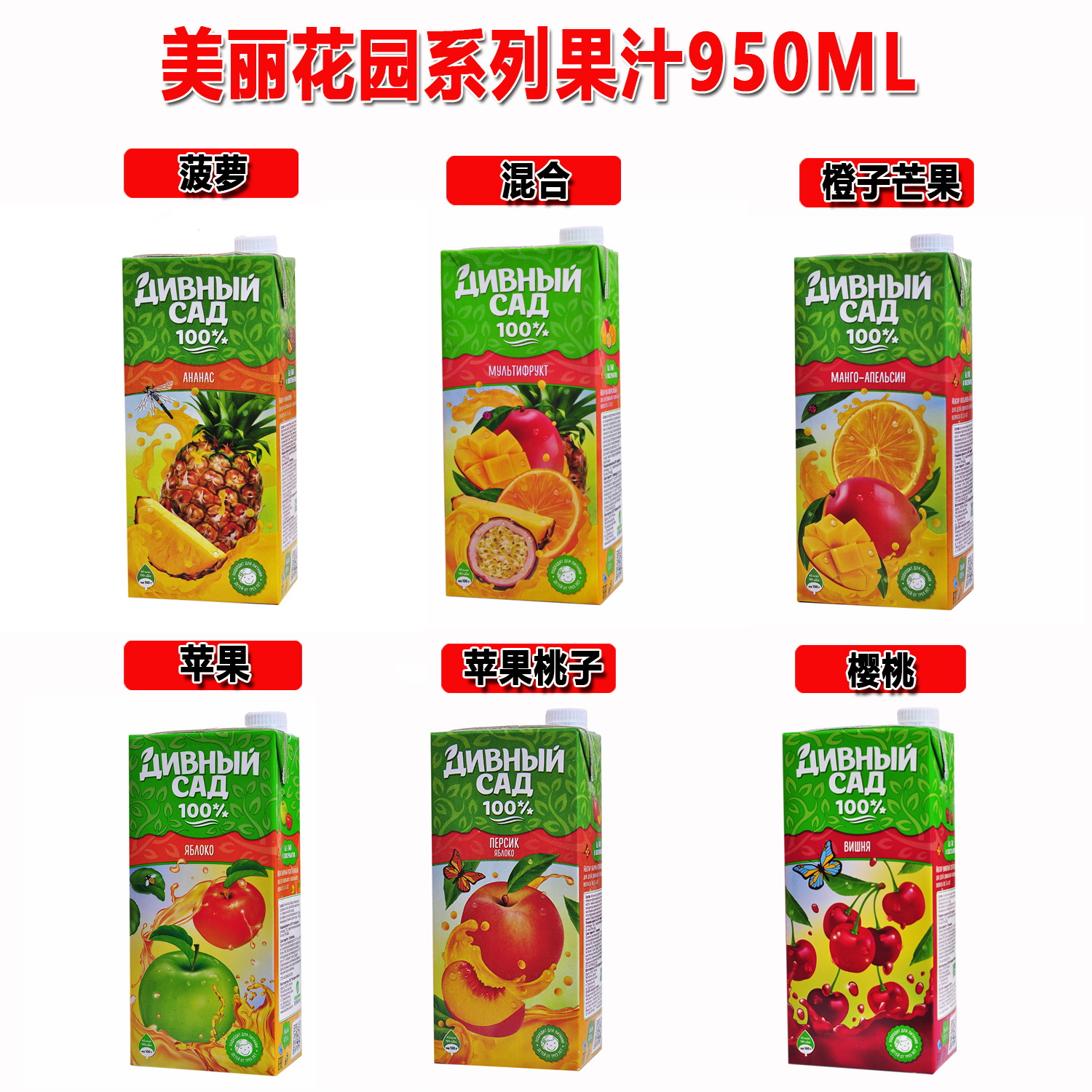俄罗斯原装原瓶进口橙子苹果果蔬汁饮料4瓶×950ml