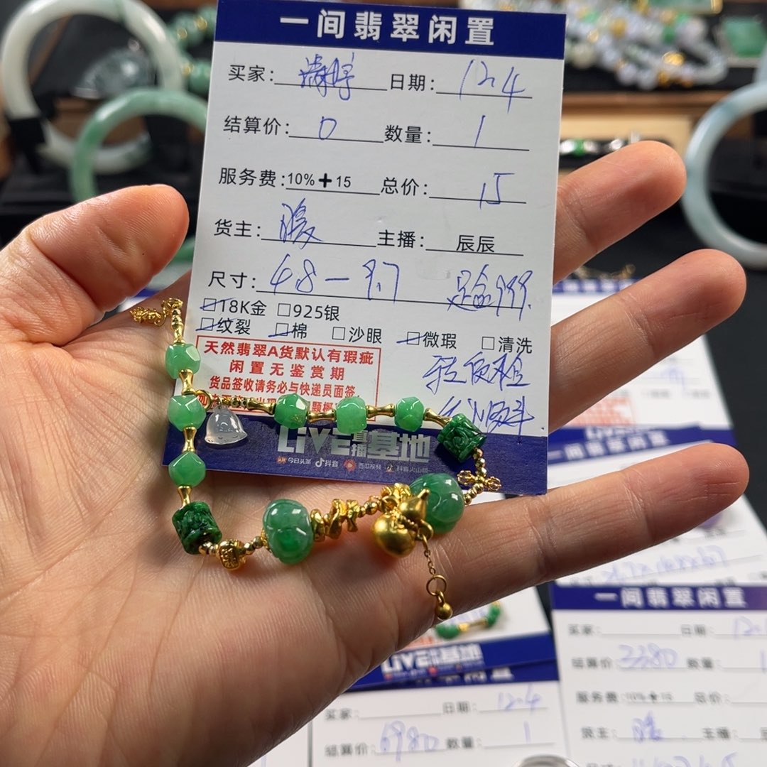 清***吖翡翠18K金镶嵌手链买断不退换