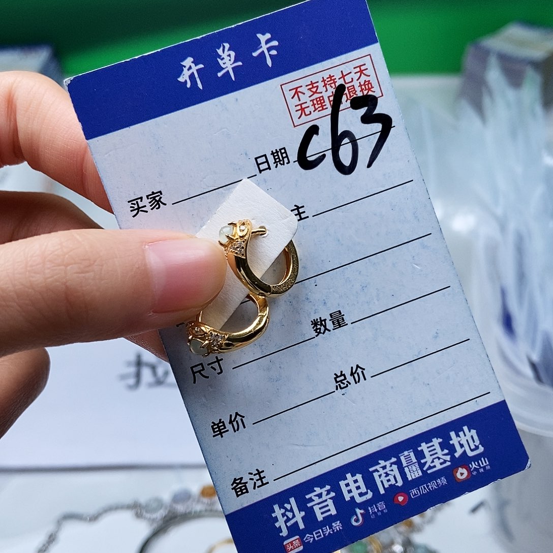 翡翠未镶嵌戒指耳钉