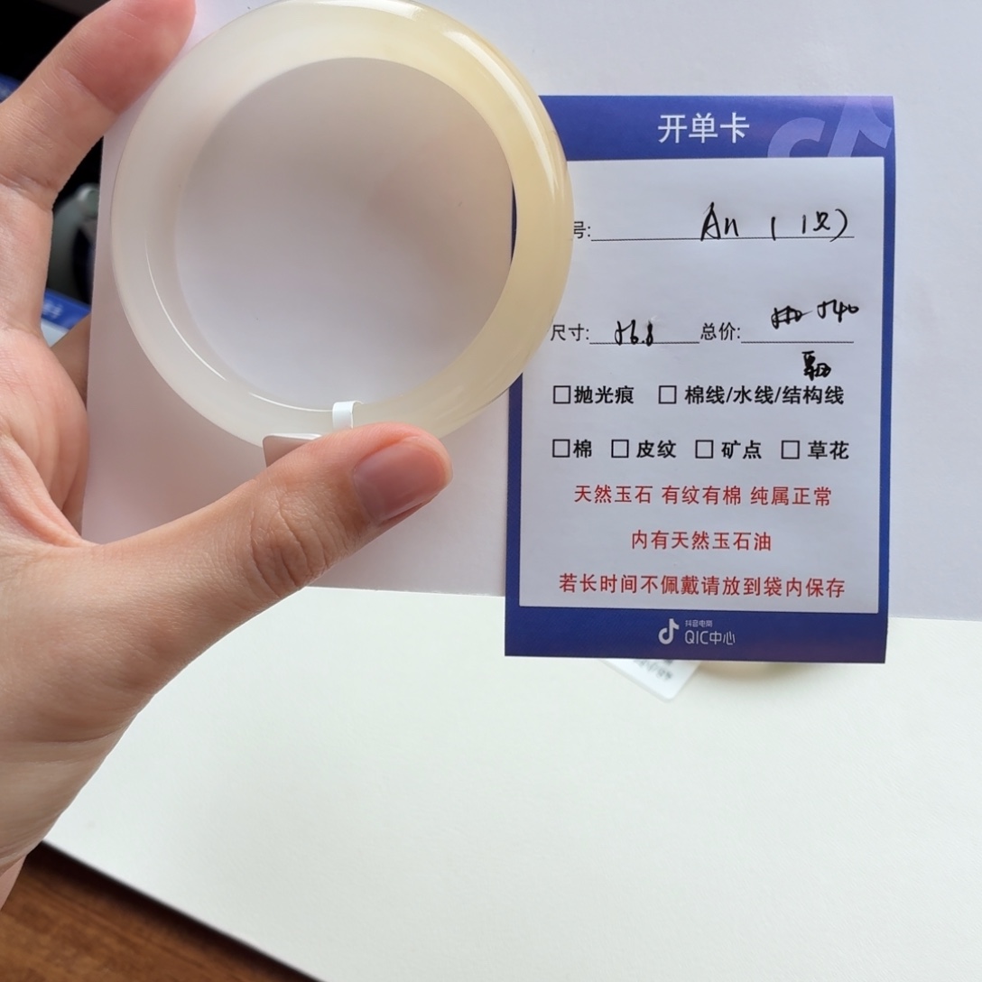 ¹****石英质玉（金丝玉）未镶嵌手镯11