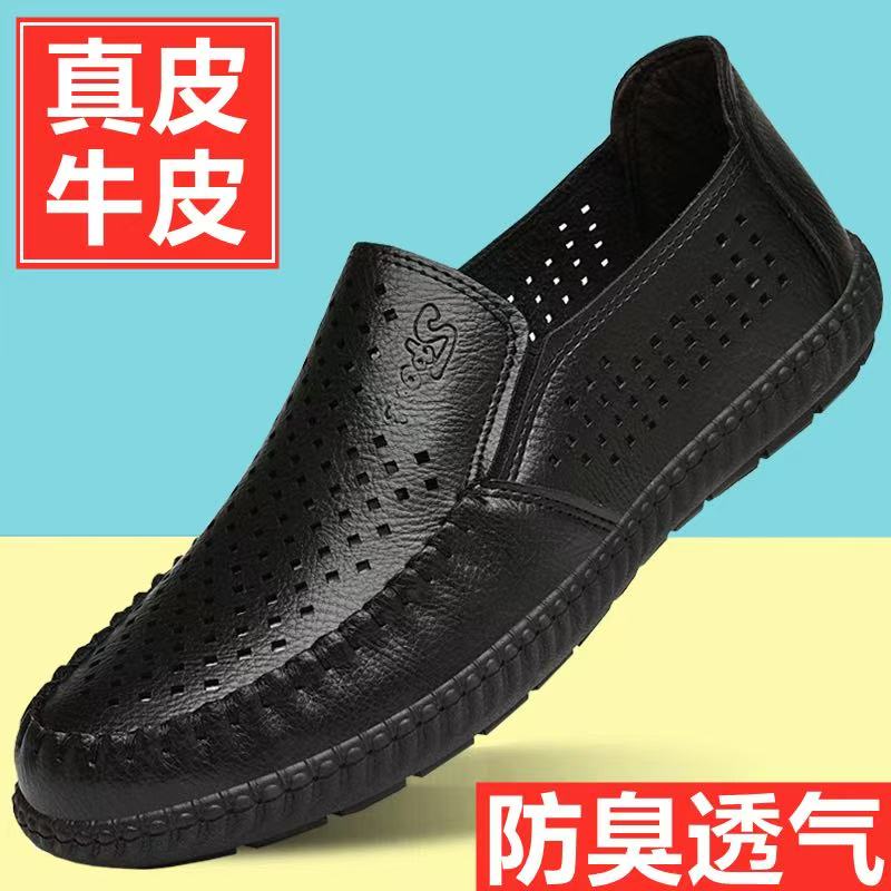 真皮皮鞋男夏季新款男鞋休闲百搭皮鞋一脚蹬透气舒适鞋子防滑防水