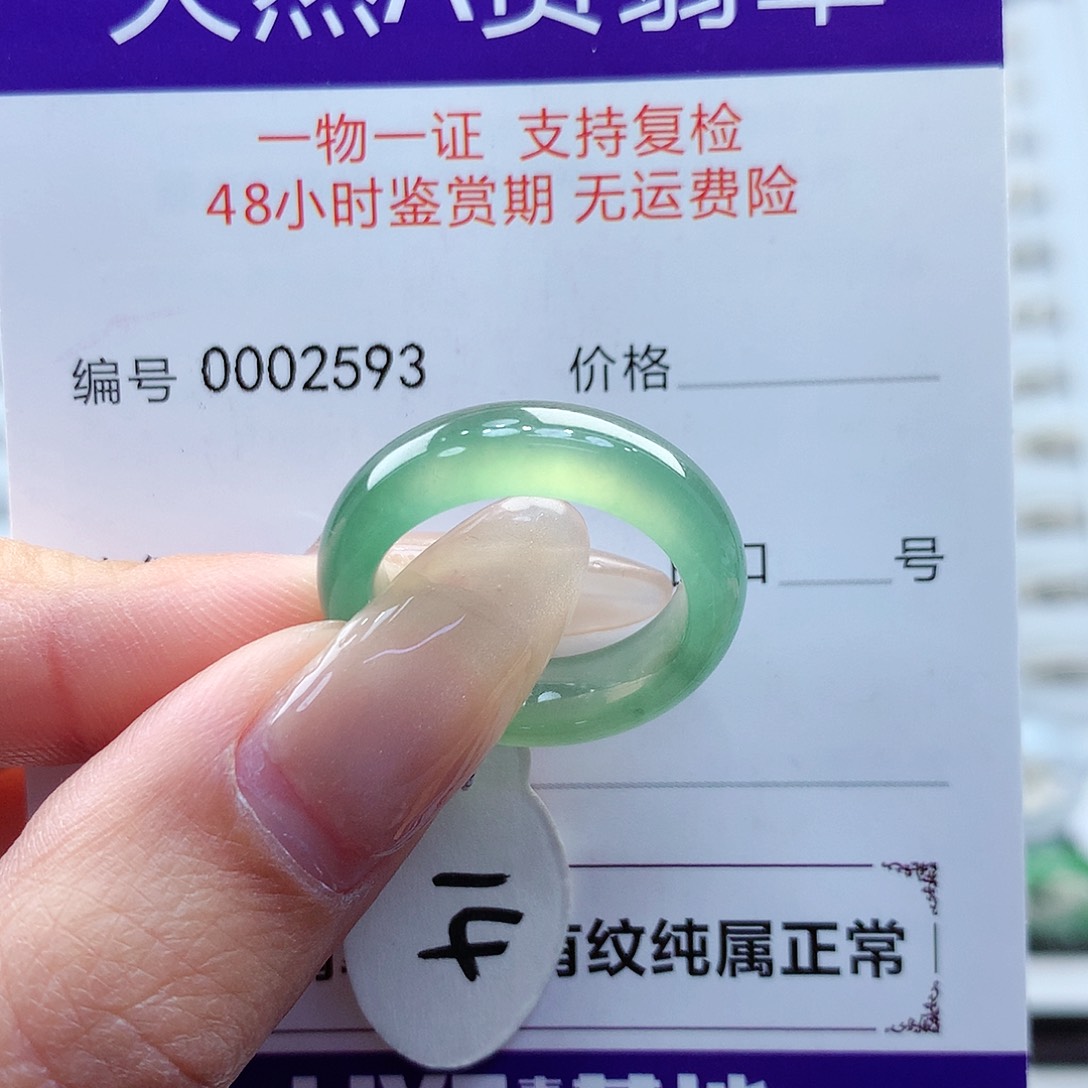 翡翠戒指未镶嵌C*缅甸