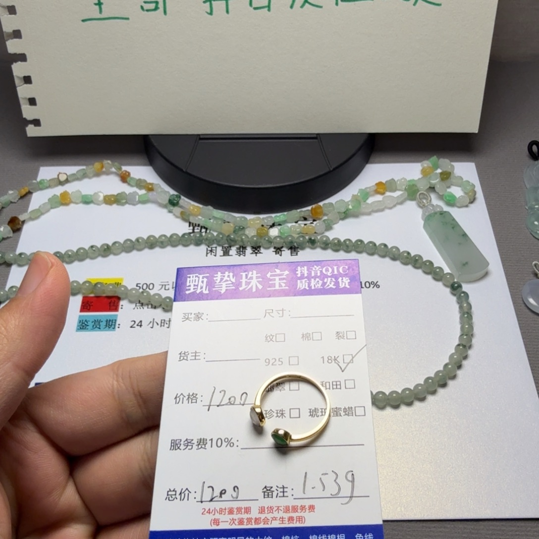 翡翠未镶嵌颈饰戒指