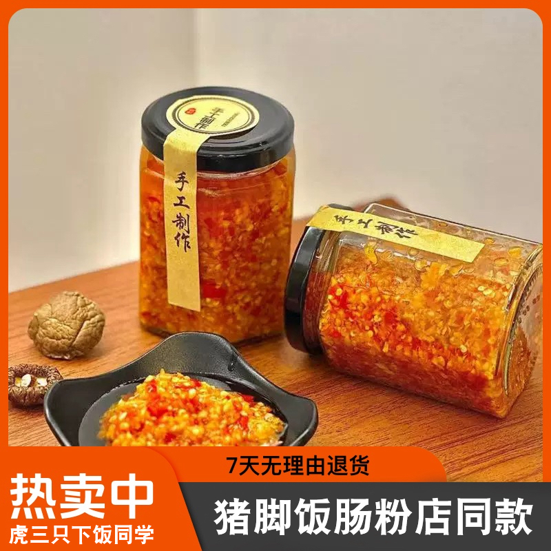 下饭同学潮汕特产手工蒜蓉辣椒酱特辣适合广东肠粉猪脚饭油辣子