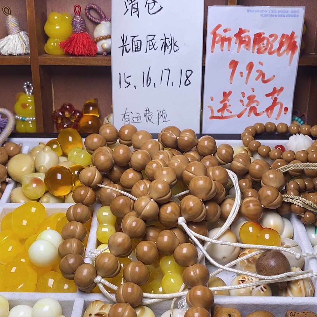 猴头核桃吊坠15光面屁桃