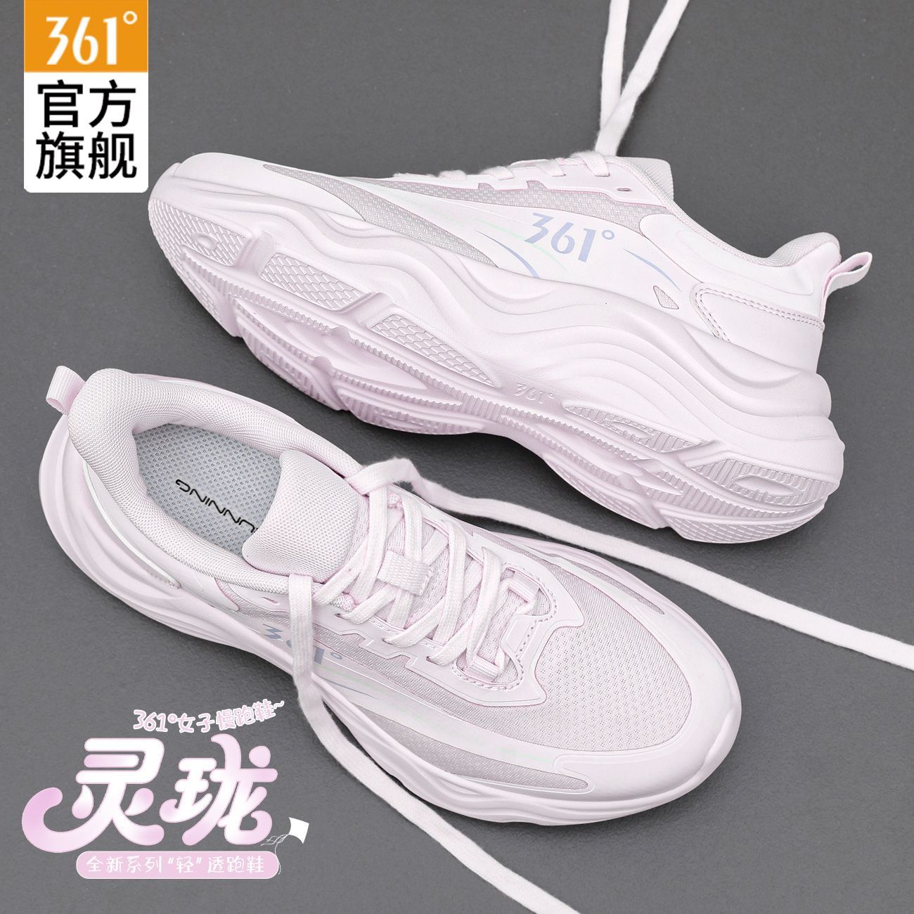 361°灵珑运动鞋女鞋2025新款爆款缓震回弹跑步鞋厚底增高休闲跑鞋