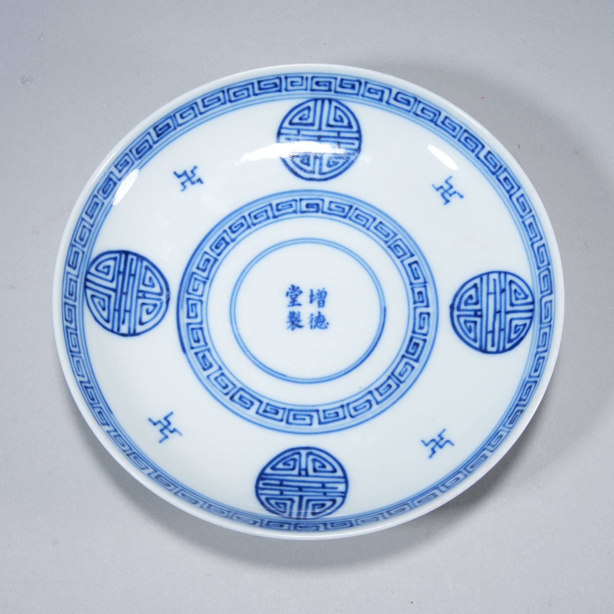 h375/清宣统 青花团寿纹盘（官）【华豫之门甄选】