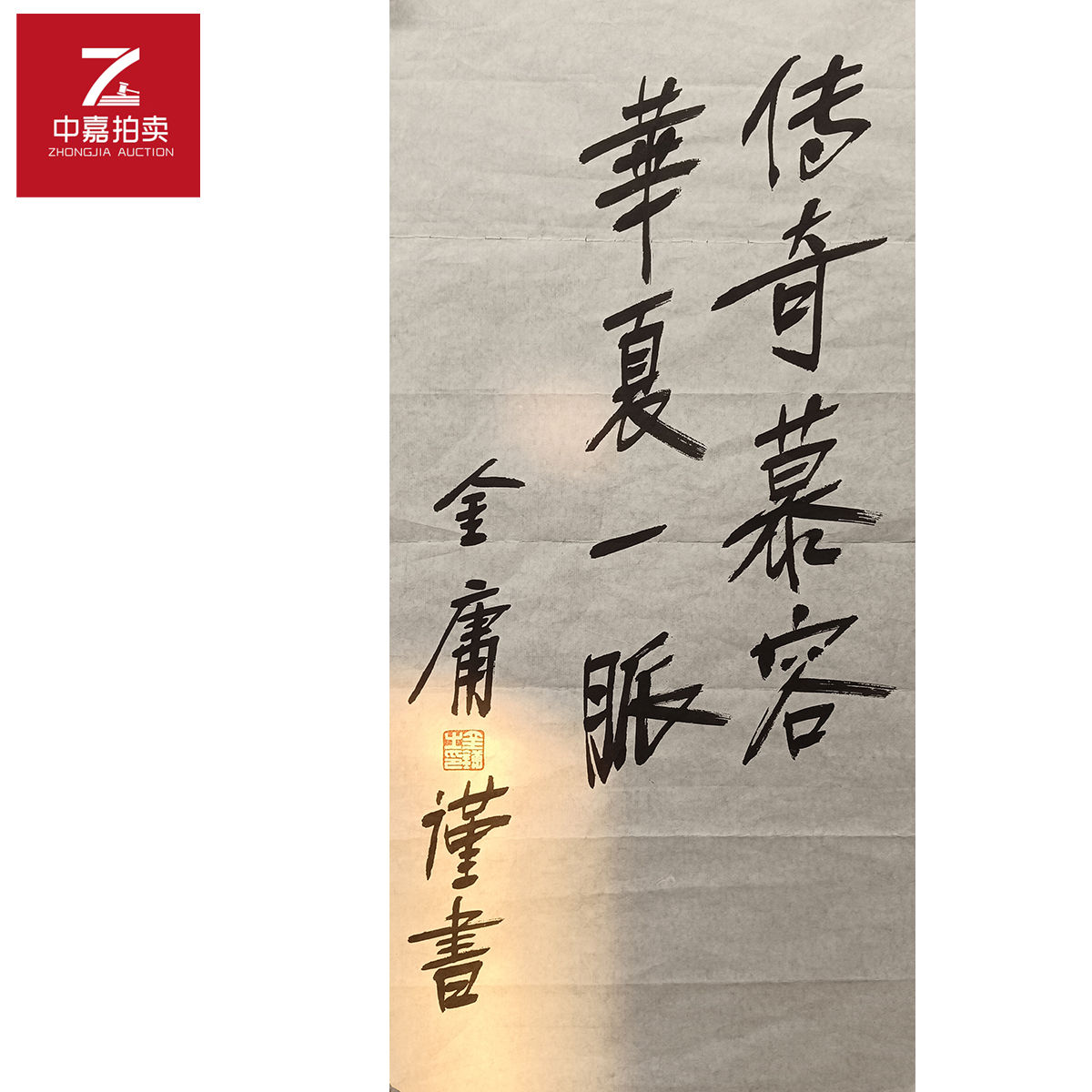 古龙书法软片传奇68X34