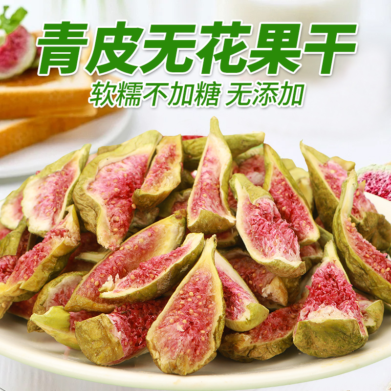 福袋无花果干克数随机