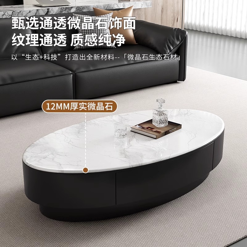 意式微晶石极简轻奢椭圆形茶几组合客厅家用大小户型现代简约茶桌