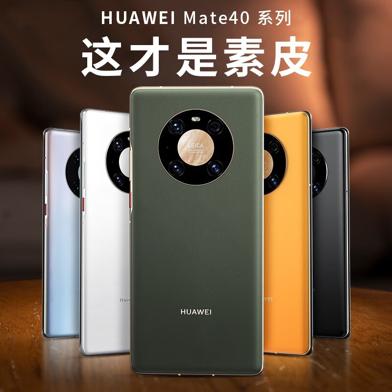 99新 Huawei/华为 华为Mate40por全网5G通麒麟9000鸿蒙系统