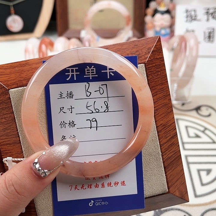 石英质玉手镯未镶嵌