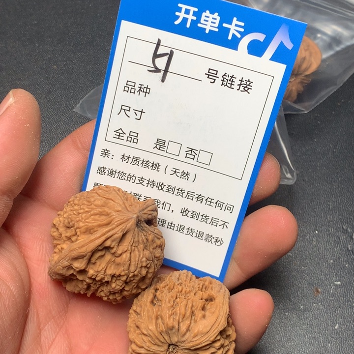 文玩核桃把件38南疆51