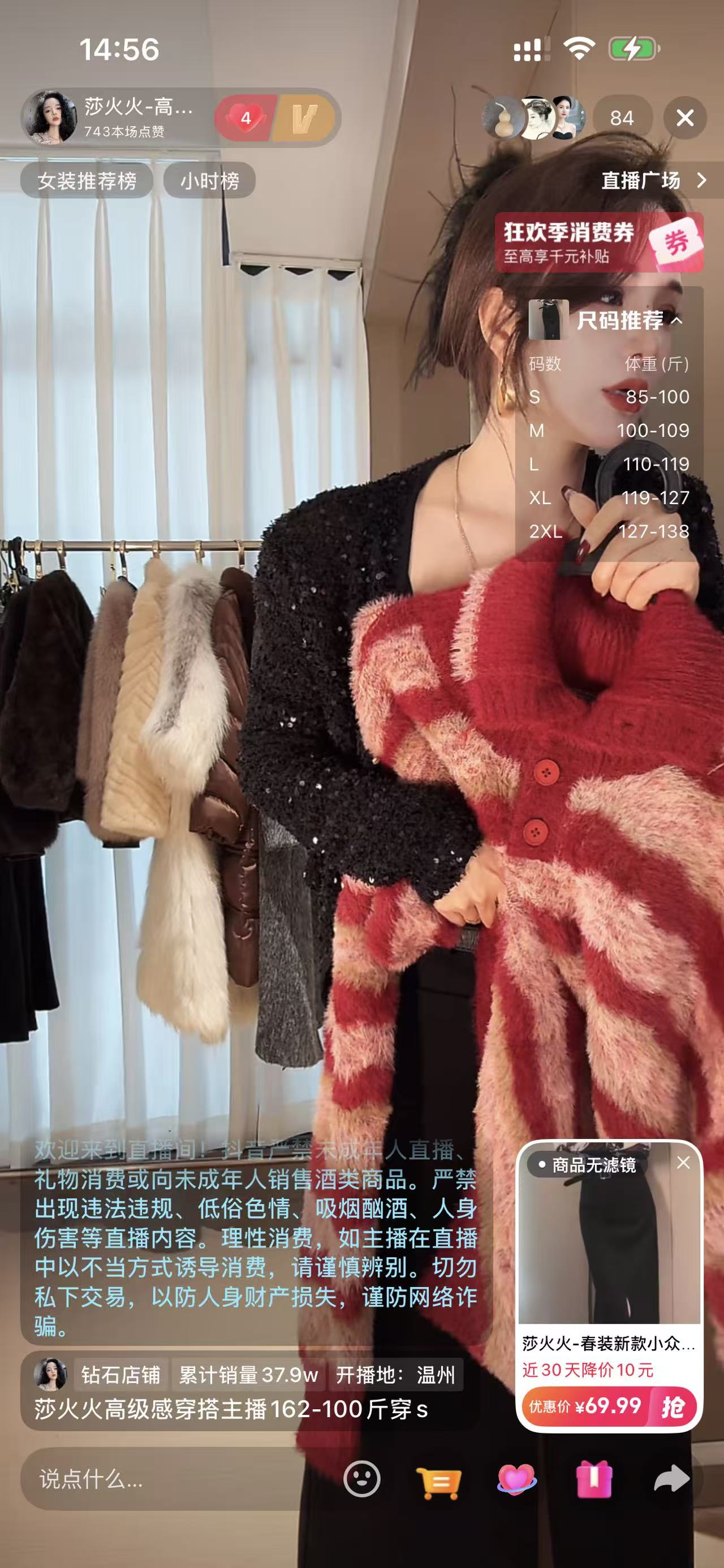 莎火火秋冬新款福利红色毛衣