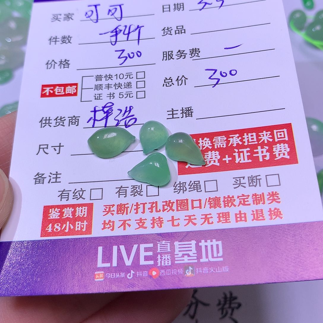 翡翠挂件未镶嵌可*