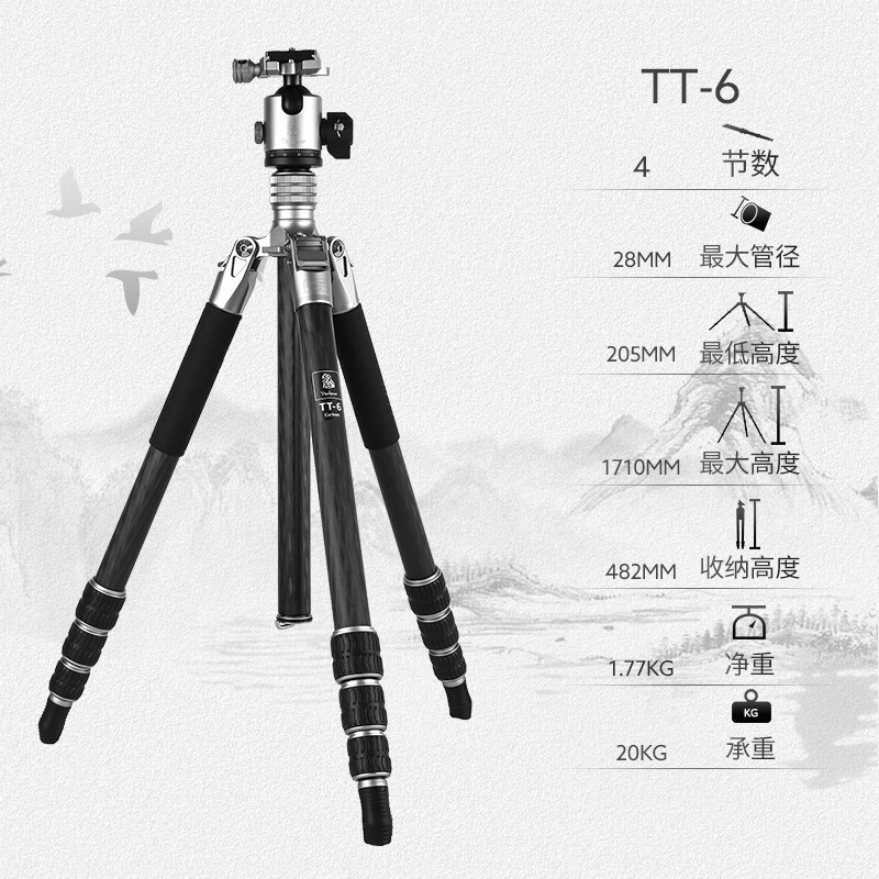 富图宝磐图羽TT4/5/6高端三脚架碳纤维便携专业防砂阻尼云台摄影