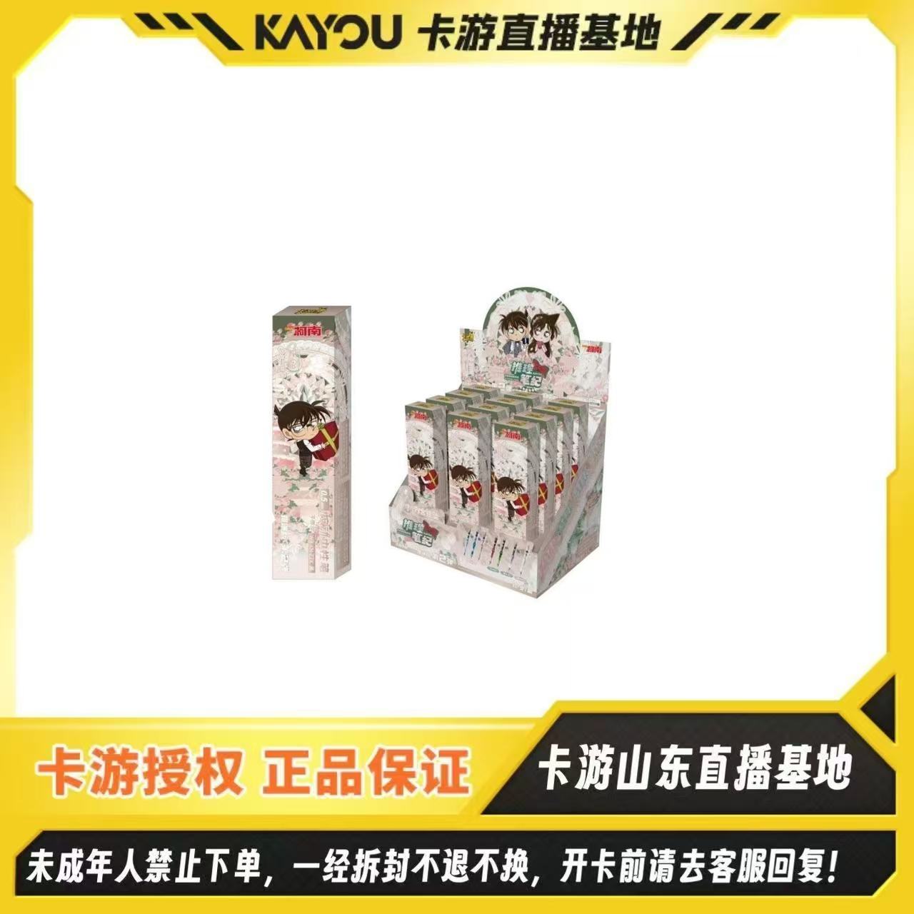 【不礼花】卡游正版授权-名侦探柯南中性笔-推理笔纪-推演版-第2弹
