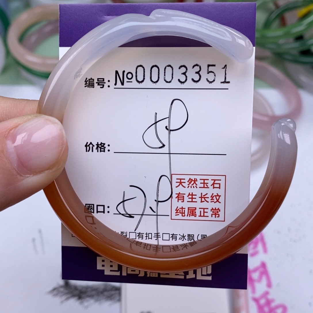 玛瑙/玉髓手镯未镶嵌3351