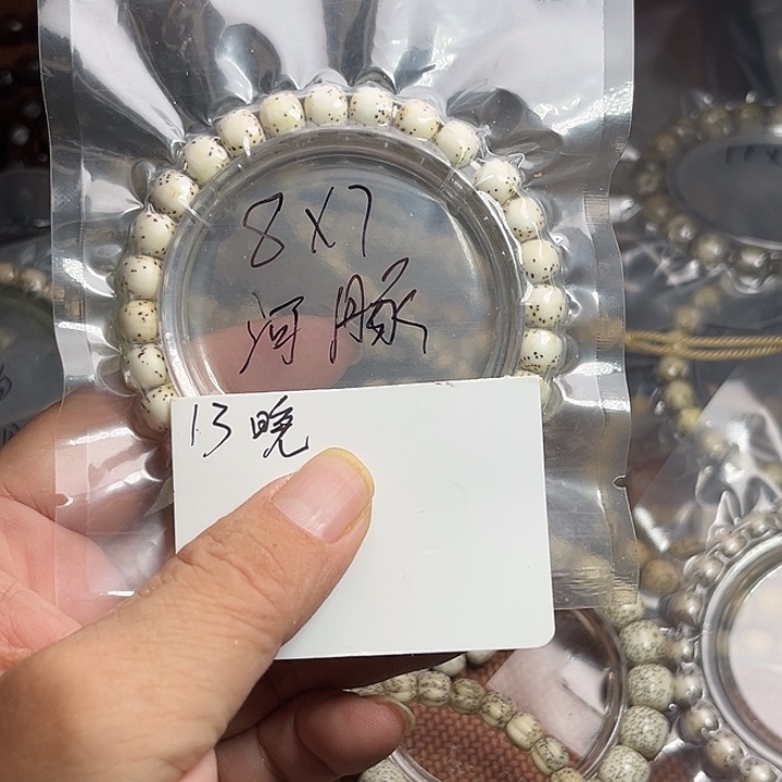 吊坠星月菩提13晚上